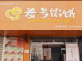 團(tuán)購(gòu)券兌換遇難題 麥多餡餅一中店消費(fèi)體驗(yàn)記